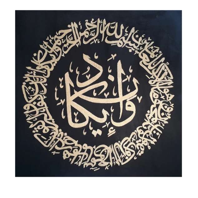 تابلو نقاشی خط طرح و ان یکاد کد 6470