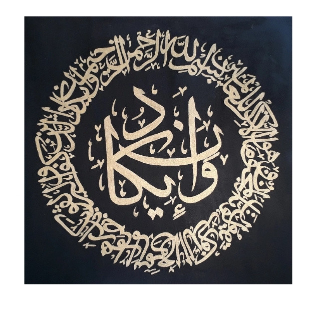 تابلو نقاشی خط طرح و ان یکاد کد 6470