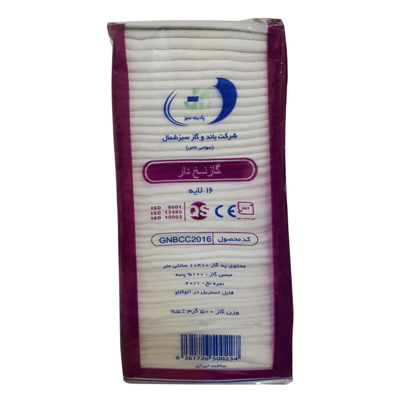 گاز سبز شمال کد GNBCC2016