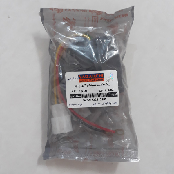 تقویت کننده شیشه بالابر یدک چی کد 13185 مناسب برای پراید