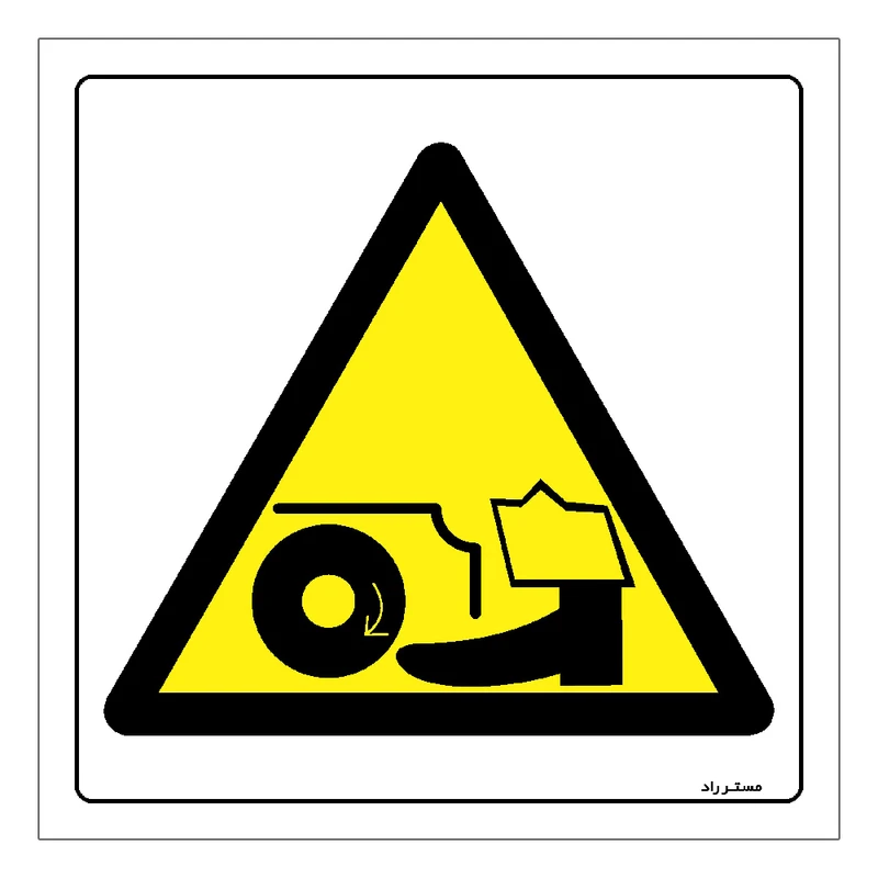 برچسب ایمنی مستر راد طرح خطر آسیب دیدگی مدل HSE-OSHA-081