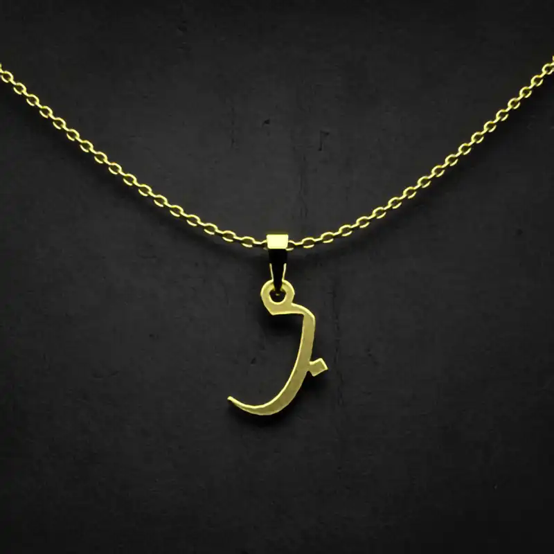 گردنبند طلا 18 عیار زنانه مدوپد مدل حرف ب کد I3-1-1002