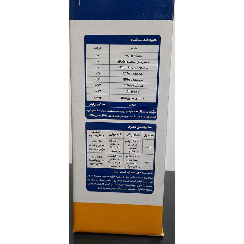 کود محرک رشد آریاشیمی مدل آلگورا وزن 1.5 کیلوگرم