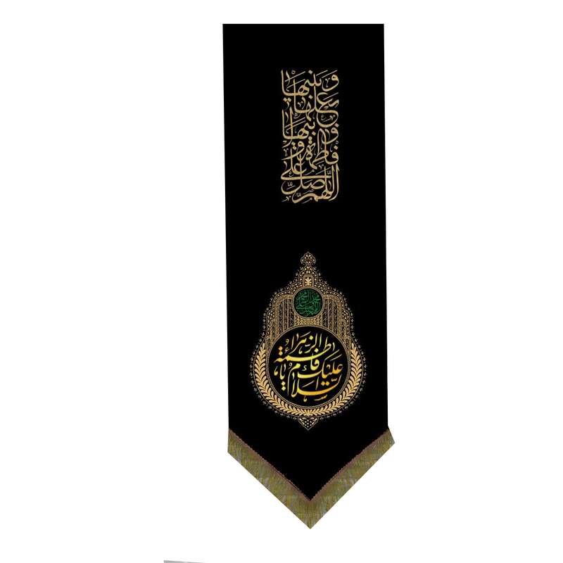 پرچم مدل فاطمیه کد 8fa118