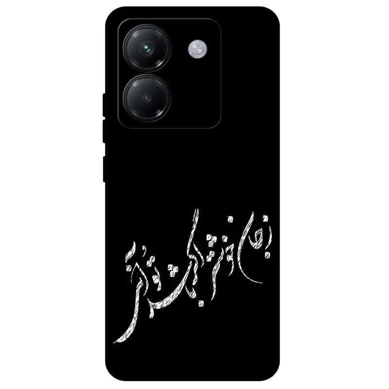 کاور مگافون طرح تایپوگرافی مدل 2389 مناسب برای گوشی موبایل شیائومی Poco M7 Pro 5G