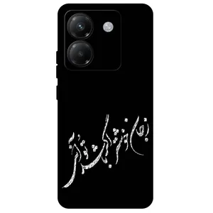 Megafone Typography 2389 Cover For Xiaomi Poco M7 Pro 5G