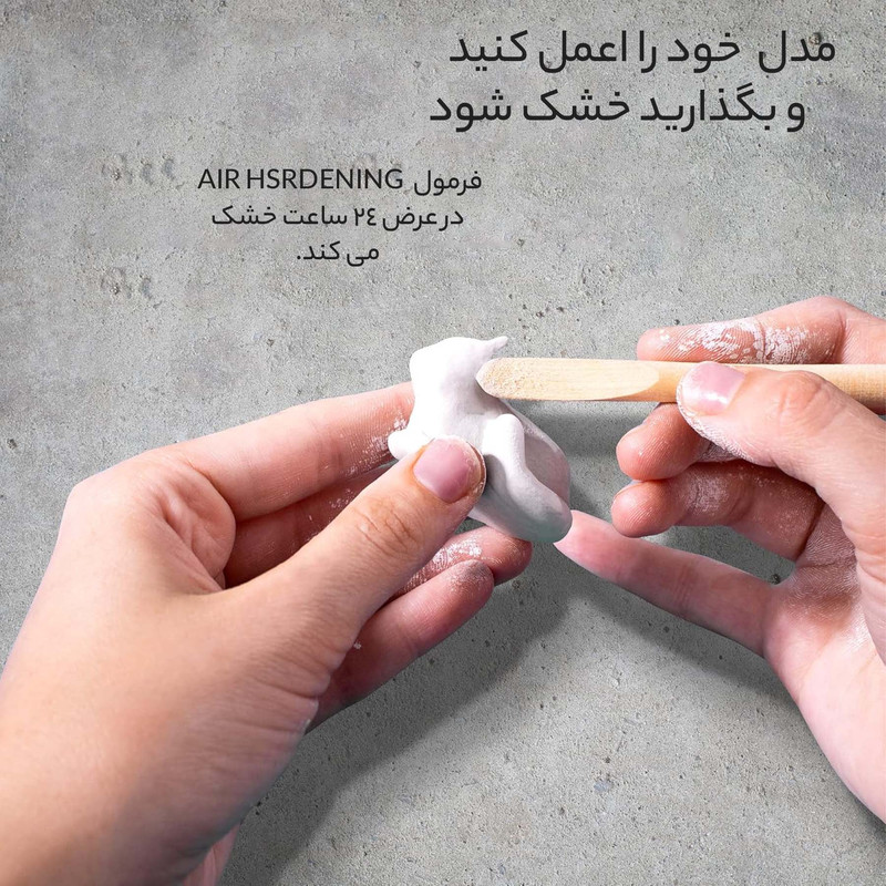 خمیر مجسمه سازی داس مدل air hardening کد 500