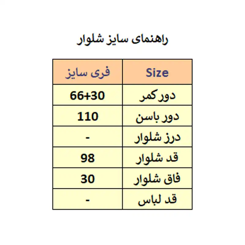 شلوار زنانه مدل M3112