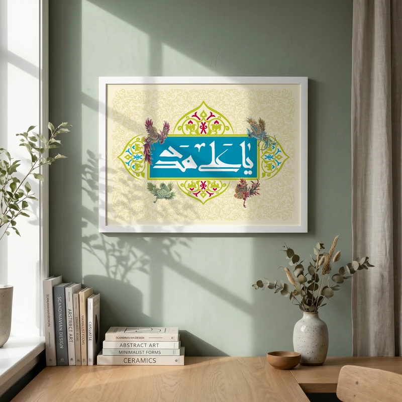 تابلو طرح یا علی بن ابی طالب مدل G15688 فریم سفید