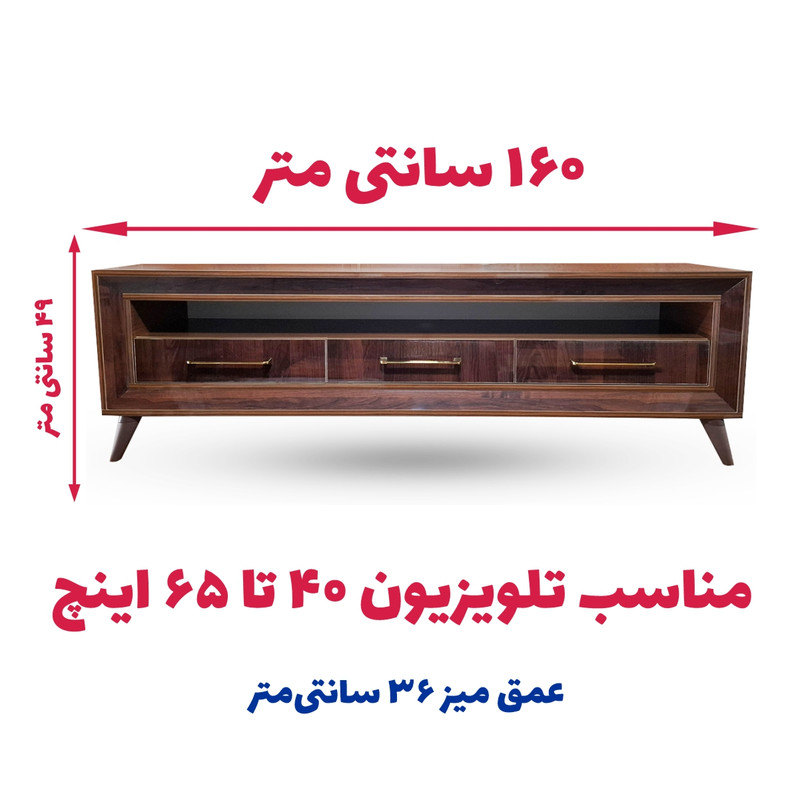میز تلویزیون دکومبل کد 215