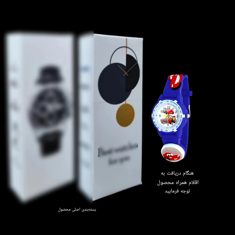 ساعت مچی عقربه ای بچگانه مدل چراغدار بند سیلیکونی ضد حساسیت طرح مک کویین و ماشینها کد 2 ساعت مچی عقربه ای بچگانه مدل چراغدار بند سیلیکونی ضد حساسیت طرح مک کویین و ماشینها کد 2