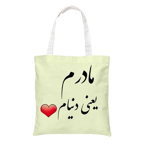 ساک دستی طرح روز مادر کد 0180