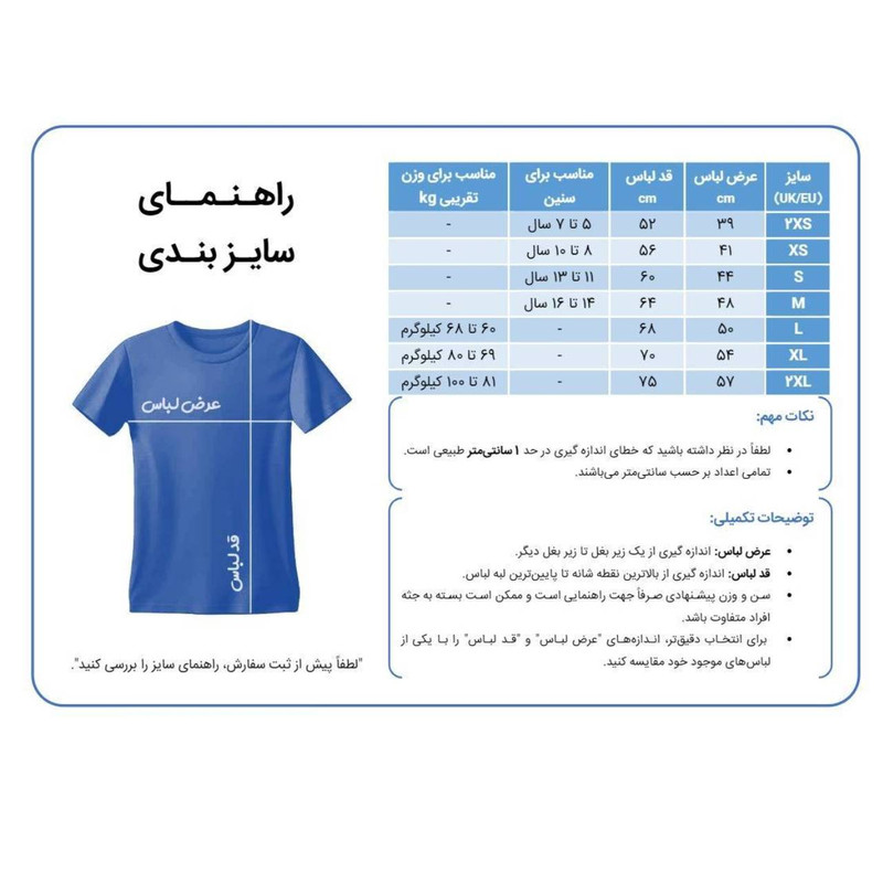ست تیشرت و شلوارک ورزشی طرح رونالدو مدل 2027