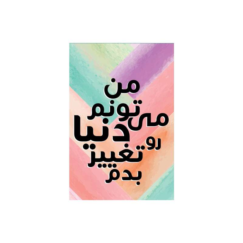  کارت پستال بادکنک آبی مدل انگیزشی کد A147