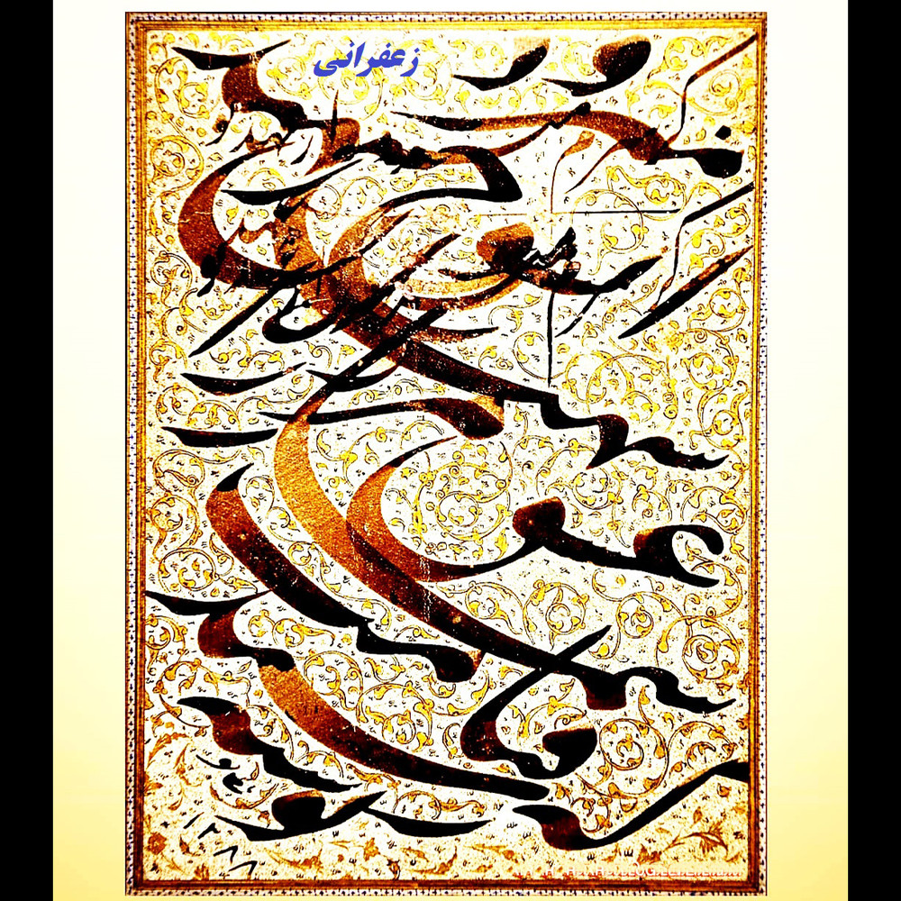 مرکب خشک شبستری مدل استاندارد