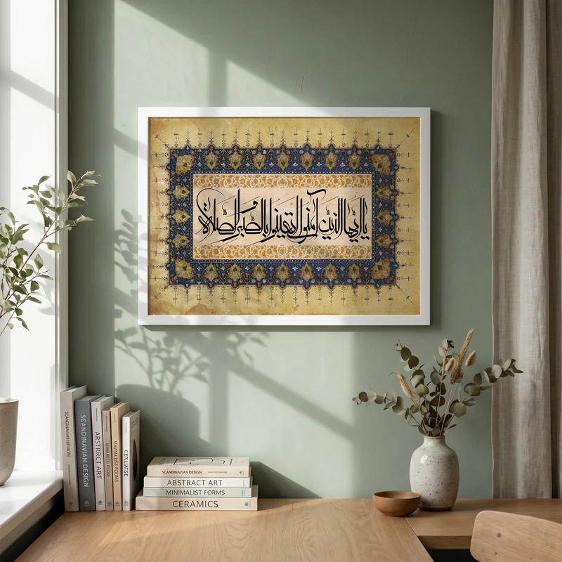تابلو طرح استعینوا بالصبر و الصلاه مدل G15517 فریم سفید