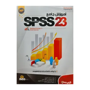 نرم افزار آموزش جامع نرم افزار Spss 23 نشر نوین پندار