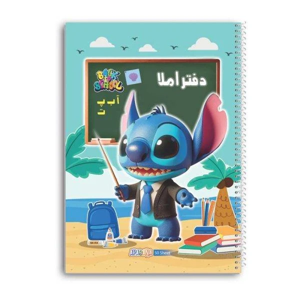 دفتر املا 50 برگ سیمی آپادانا مدل Stage کد 08