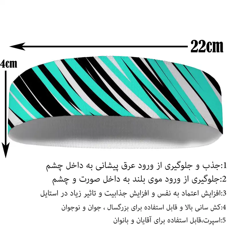 هدبند ورزشی آی تمر کد 573