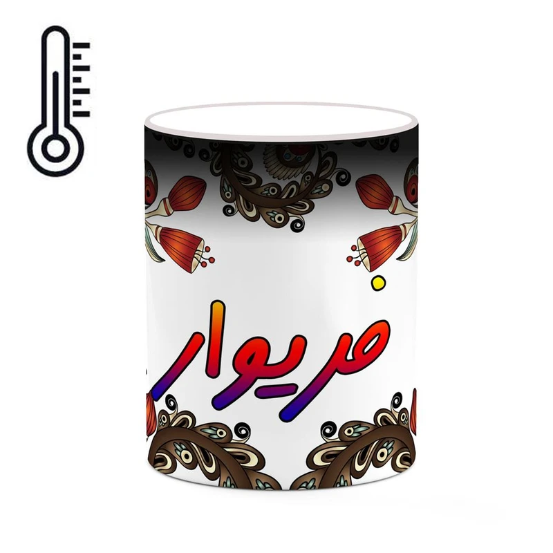 ماگ حرارتی کاکتی مدل اسم فریوار طرح سنتی گل و بته کد mgh46453