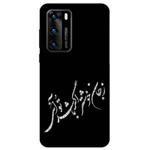 Megafone Typography 2389 Cover For Huawei P40