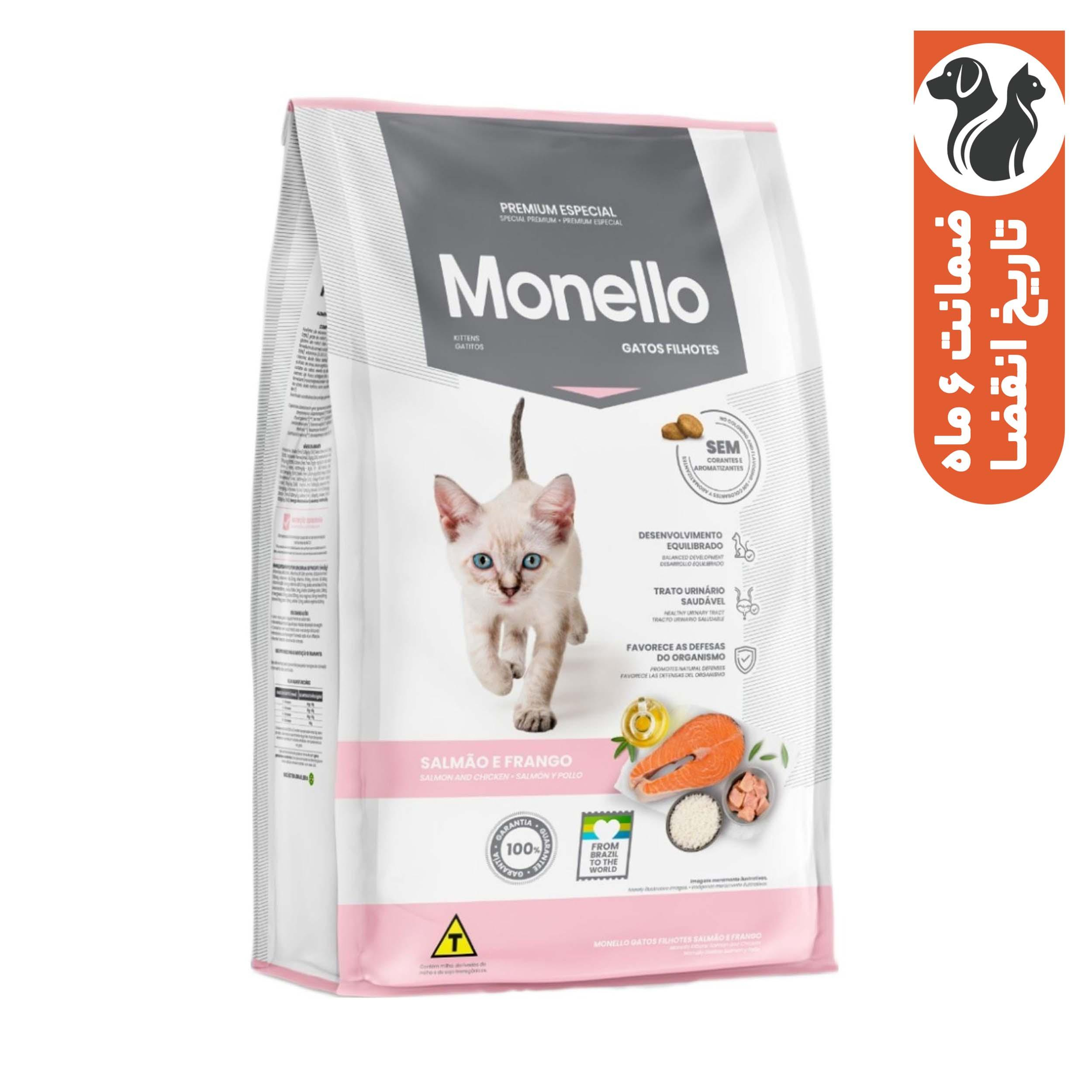 غذای خشک گربه مونلو مدل kitten وزن 10 کیلوگرم