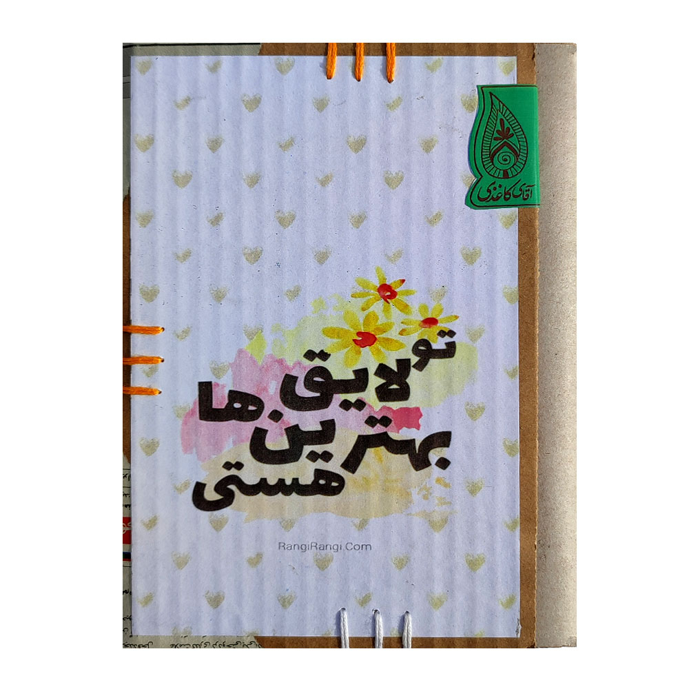 دفتر یادداشت آقای کاغذی مدل دست ساز انگیزشی کد AX601