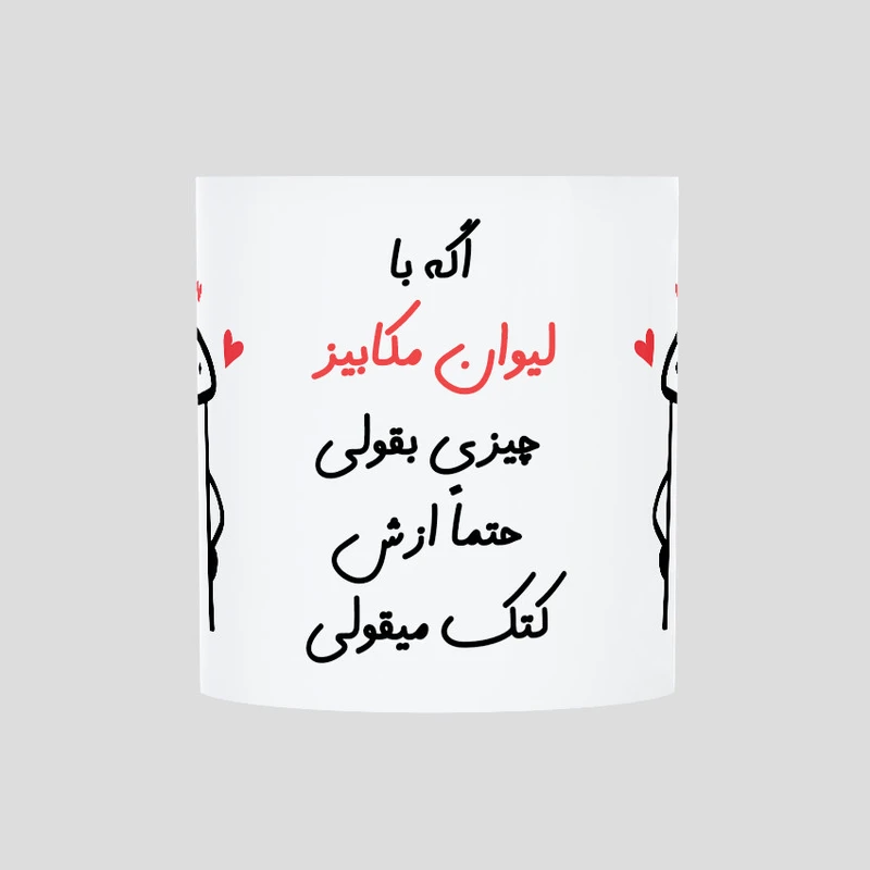 ماگ حس آمیزی طرح کتک میقولی مدل مکابیز