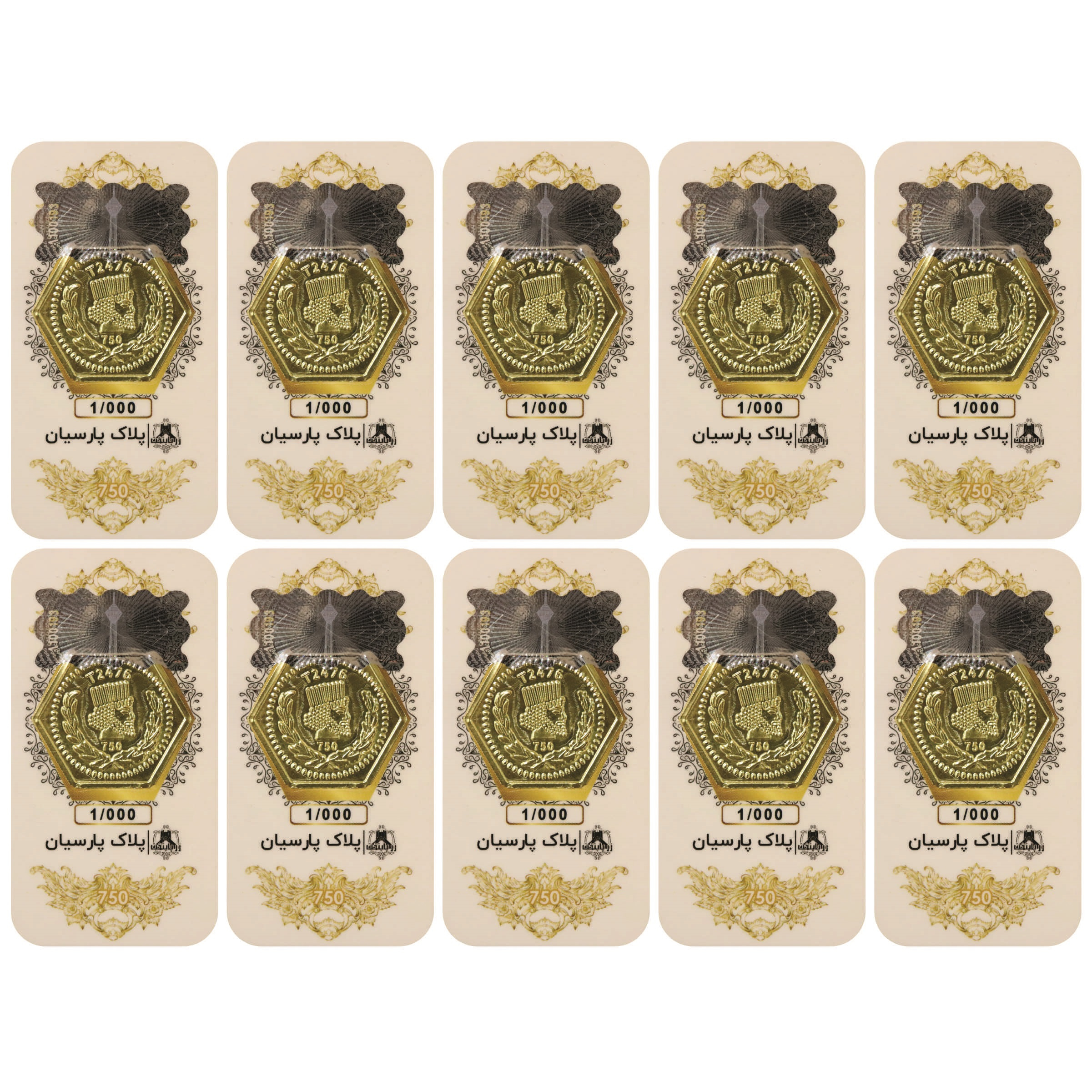 سکه گرمی 18 عیار پارسیان  زر پایتخت مدل ZP10000 بسته 10عددی
