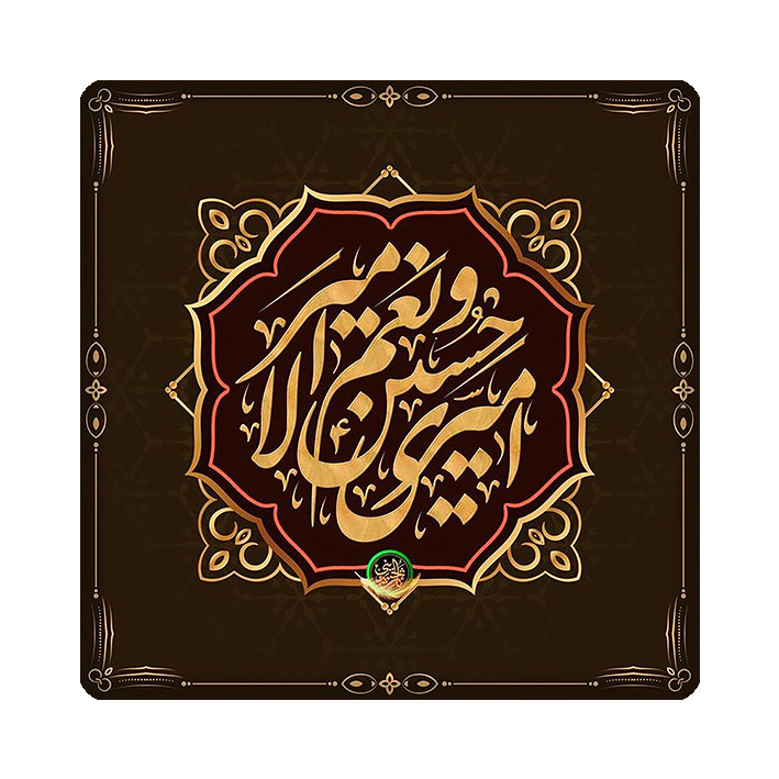 کاشی مبین ایده مدل امام حسین (ع) km10 کد 1081