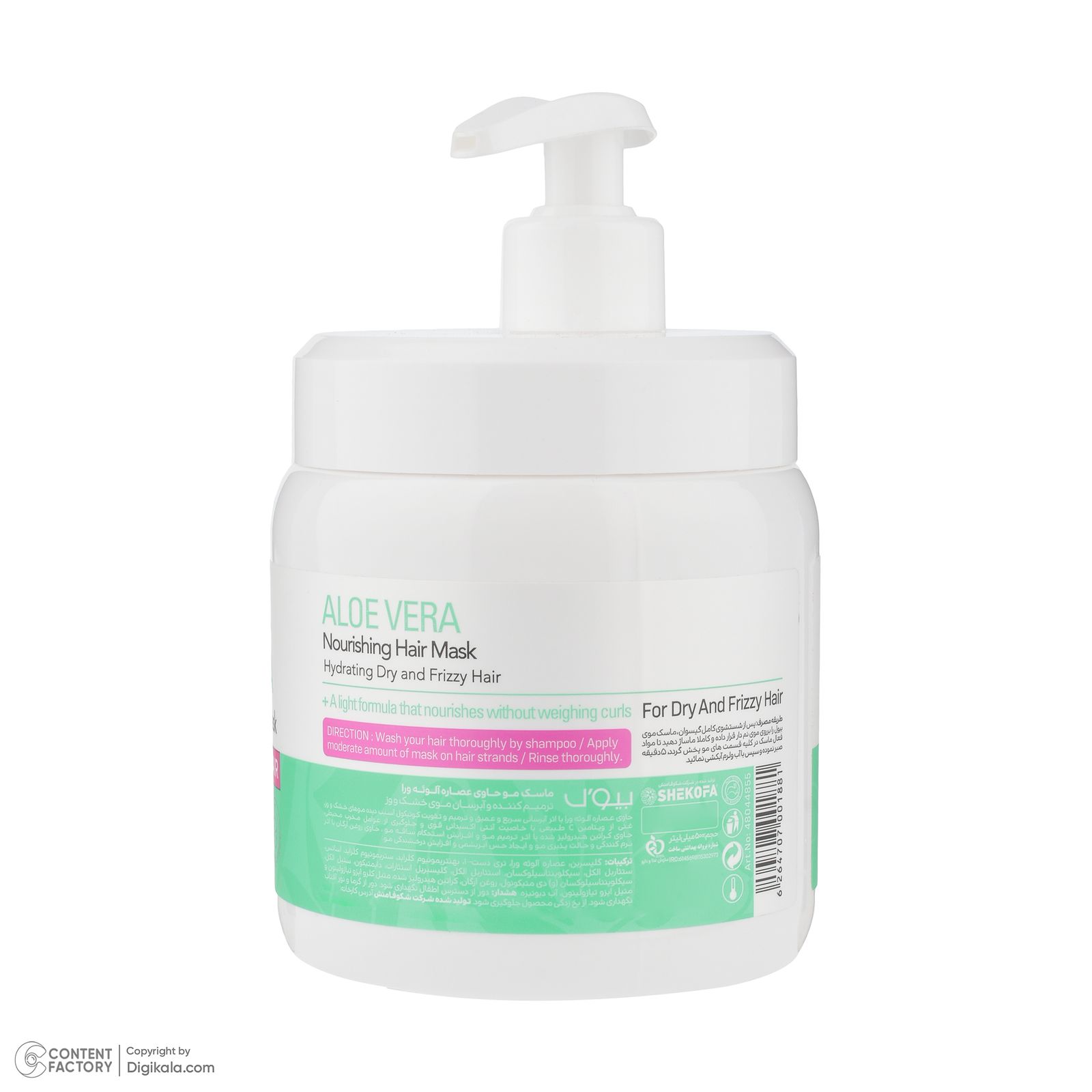 ماسک ترمیم کننده مو با آبکشی بیول مدل AloeVera مناسب برای موهای خشک و وزدار حجم 500 میلی لیتر -  - 5