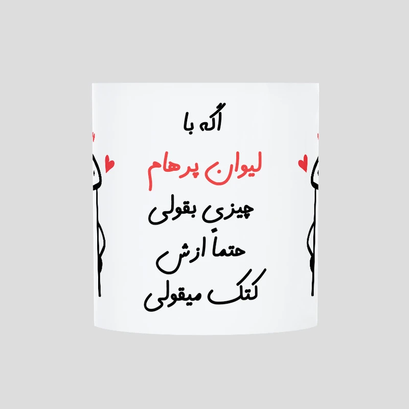 ماگ حس آمیزی طرح کتک میقولی مدل پرهام