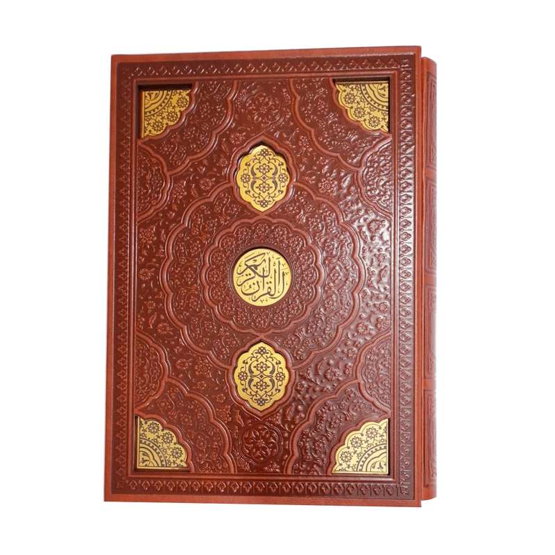 کتاب قرآن کریم انتشارات پارمیس