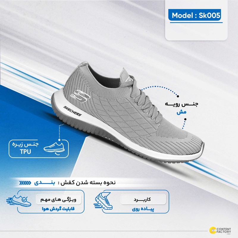 کفش پیاده روی مردانه مدل Sk005