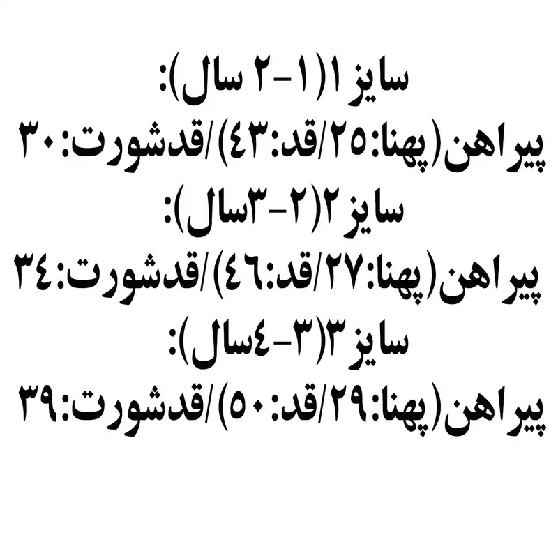 ست پیراهن و شلوارک دخترانه کد 099