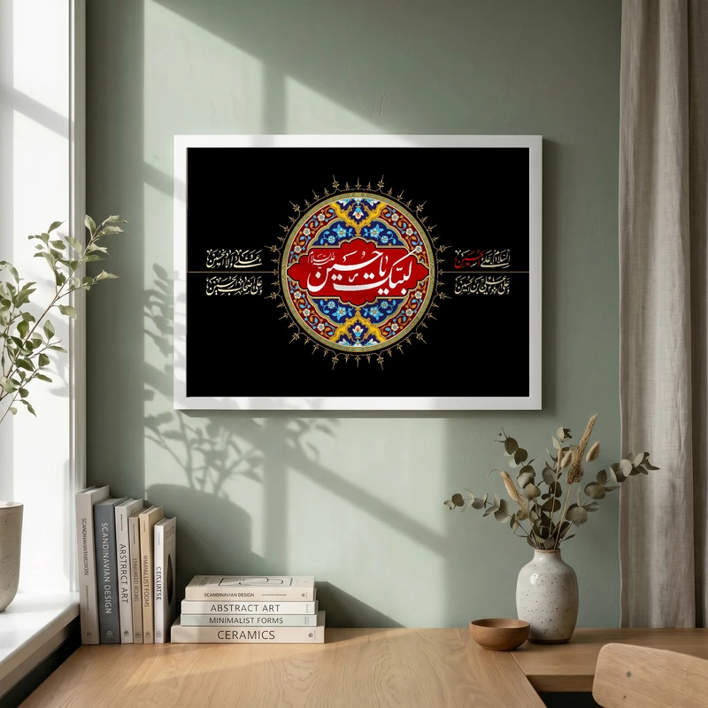 تابلو طرح لبیک یا حسین مدل G14712 فریم سفید