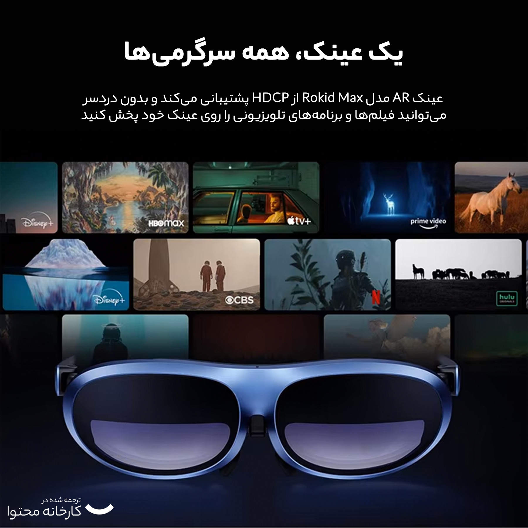 قیمت و خرید عینک واقعیت مجازی روکید مدل Max قیمت و خرید عینک واقعیت مجازی روکید مدل Max