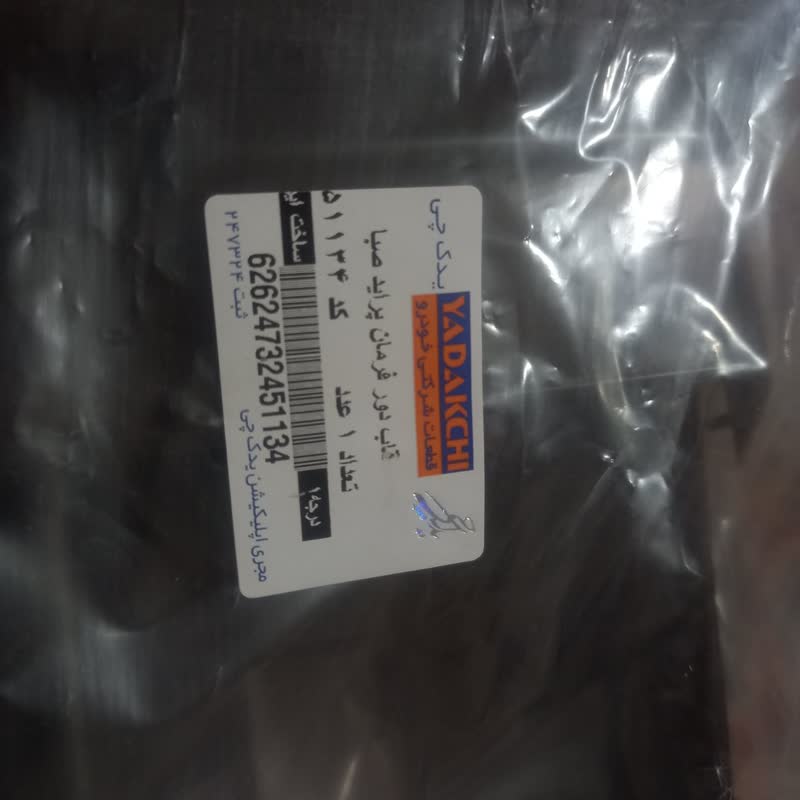 قاب دور فرمان یدک چی کد 51134 مناسب برای پراید صبا قاب دور فرمان یدک چی کد 51134 مناسب برای پراید صبا