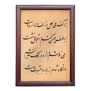 تابلو خطاطی اثر رویا سلیمانی مدل NTK375
