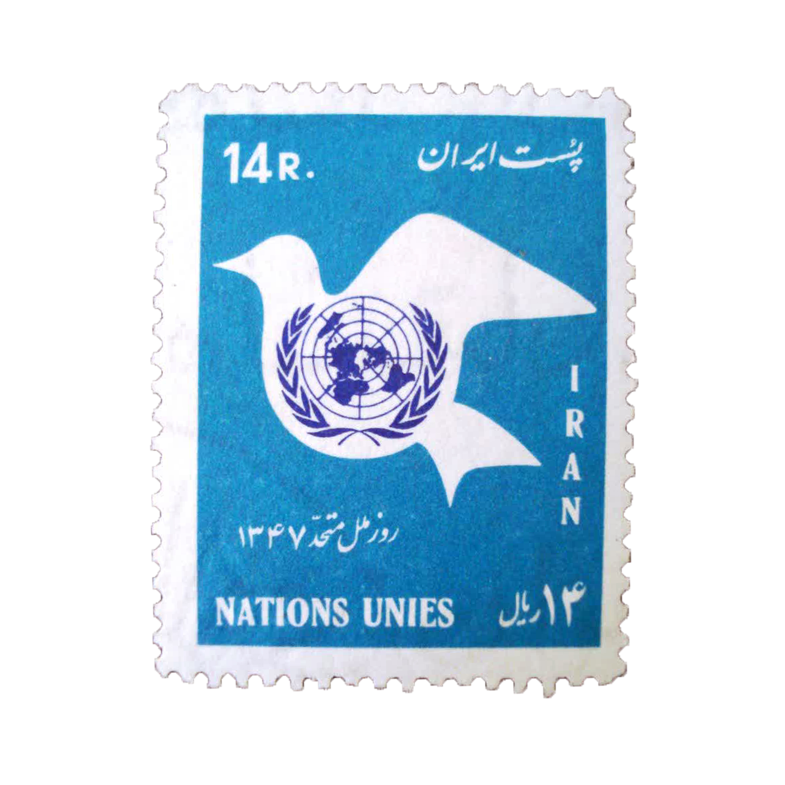تمبر یادگاری مدل روز ملل متحد 1347 کد IR4903 