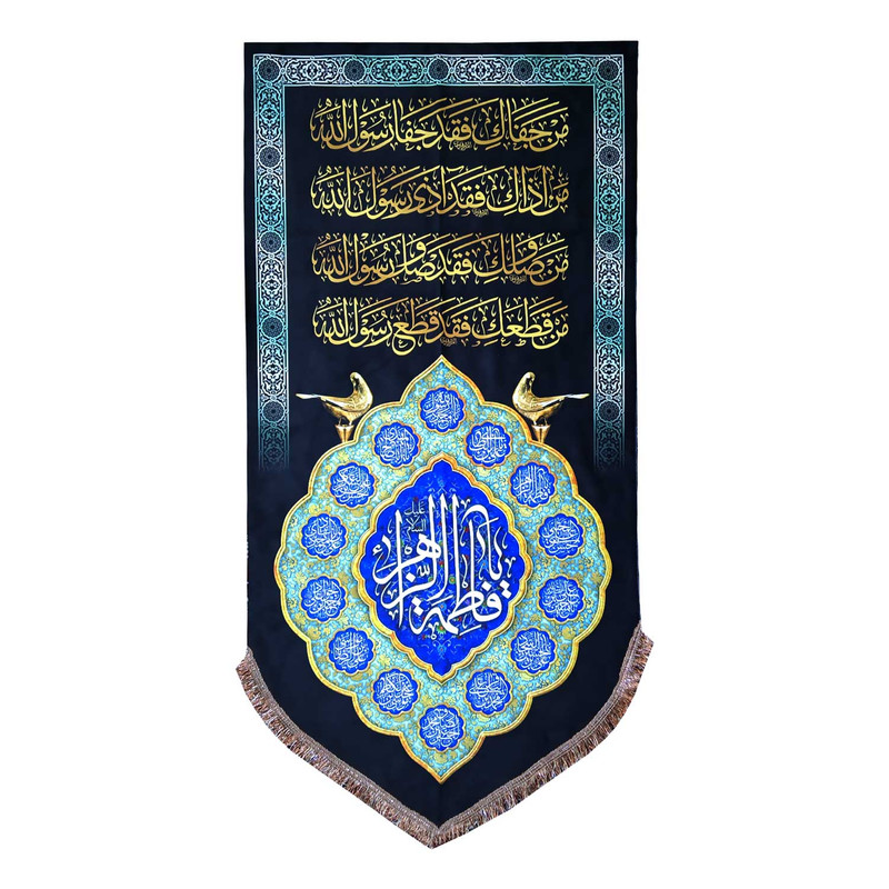 پرچم مدل فاطمیه طرح یا فاطمه الزهراء و اسامی چهارده معصوم