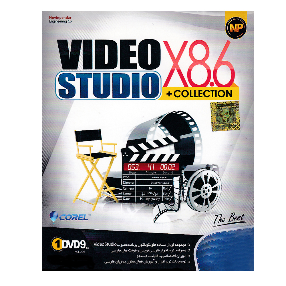 مجموعه نرم افزار Video studio + collection X8.6 نشر نوین پندار