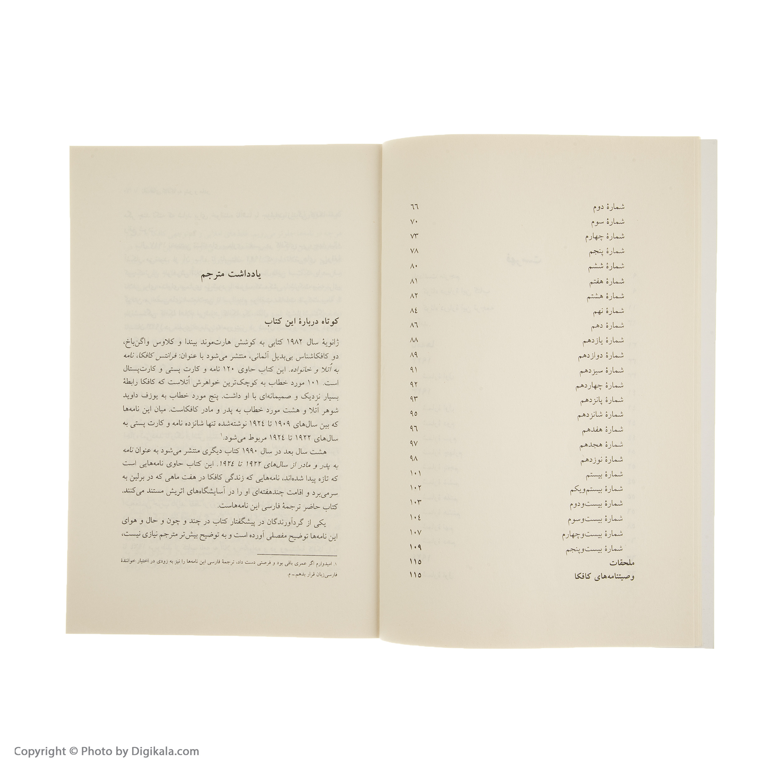 کتاب نامه های کافکا به پدر ومادر اثر فرانتس کافکا نشر ثالث کتاب نامه های کافکا به پدر ومادر اثر فرانتس کافکا نشر ثالث