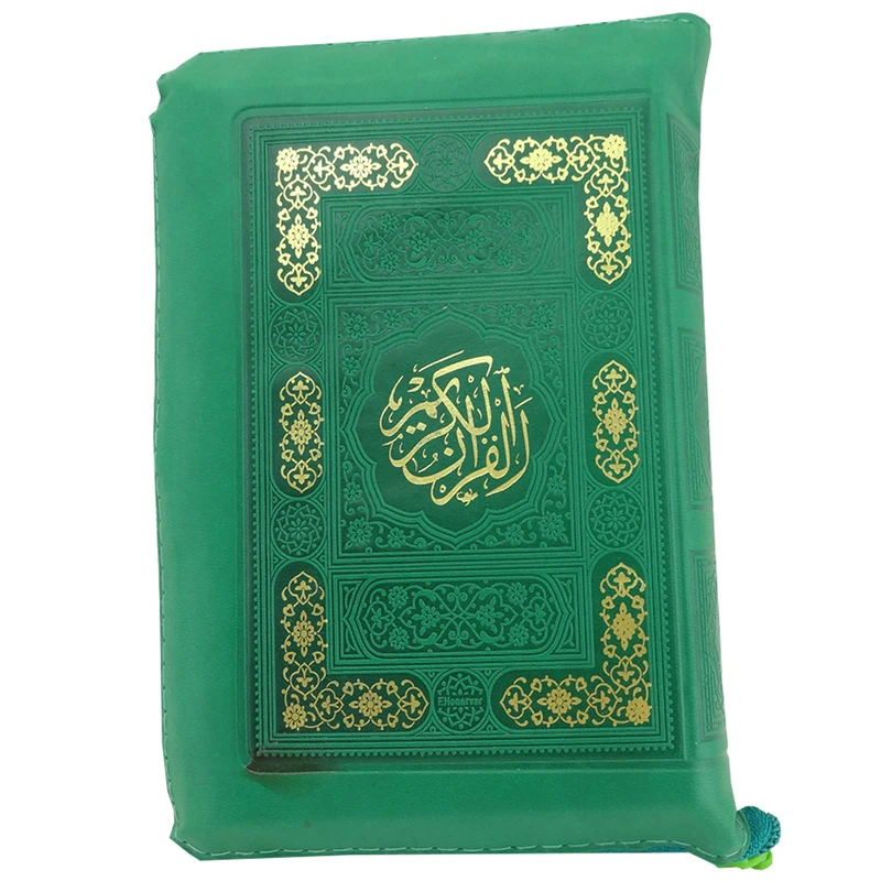 کتاب قرآن کریم ترجمه حسین انصاریان انتشارات پیام عدالت