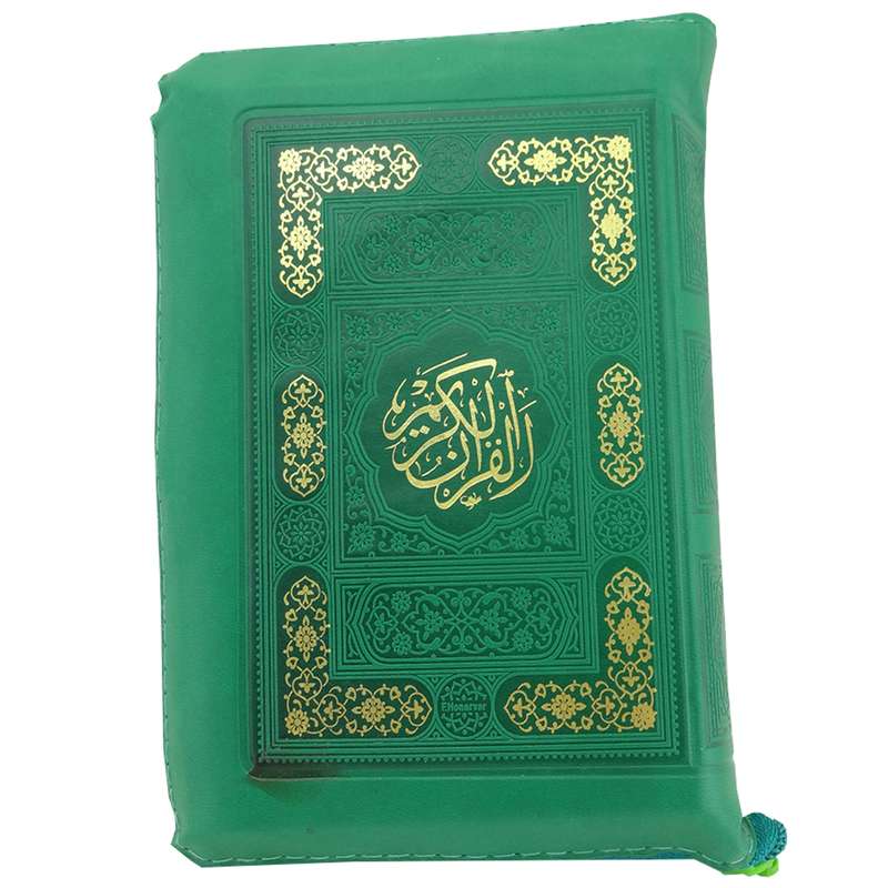کتاب قرآن کریم ترجمه حسین انصاریان انتشارات پیام عدالت