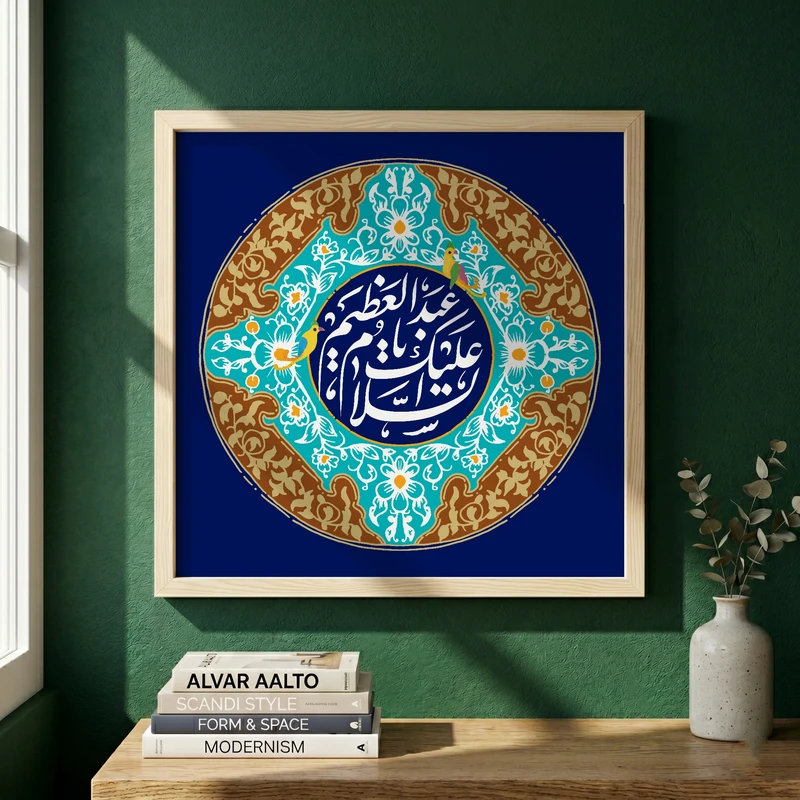 تابلو طرح ولادت حضرت عبدالعظیم (ع) مدل G15220 فریم کرم روشن