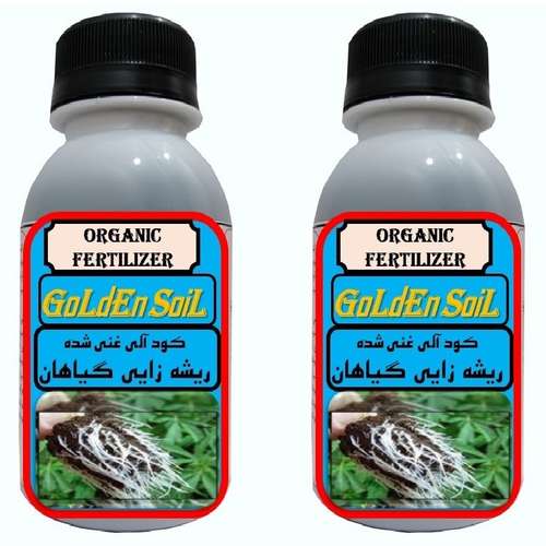 کود مایع ارگانیک مخصوص ریشه زایی گلدن سویل مدلG02 حجم 120 میلی لیتر بسته 2 عددی