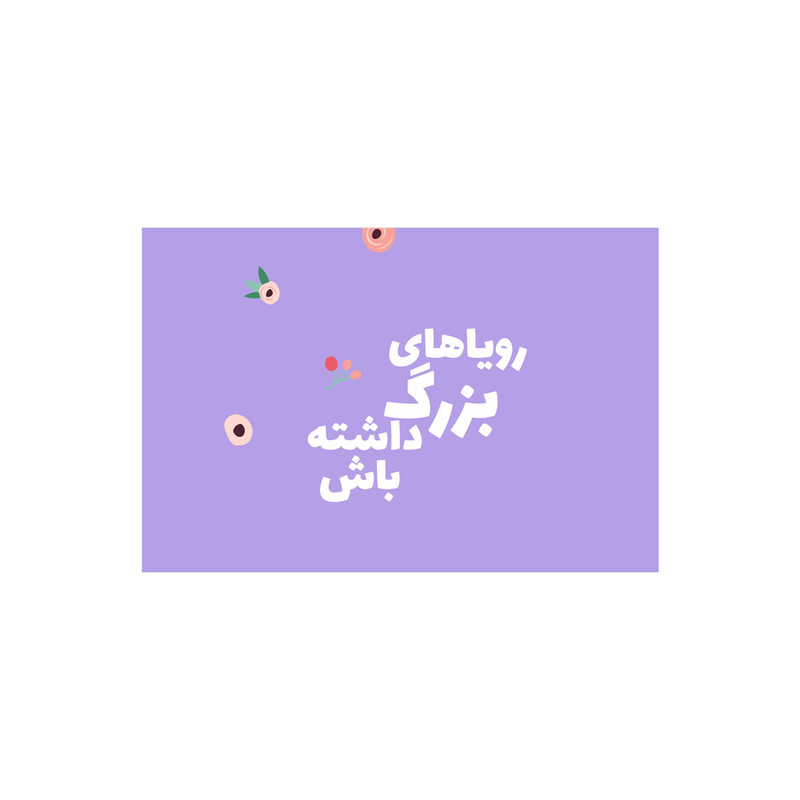  کارت پستال بادکنک آبی مدل انگیزشی کد A24