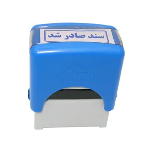 مهر شاینی طرح سند صادر شد مدل S-222