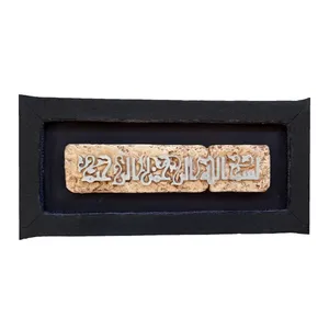 تابلو مدل بسم الله الرحمان الرحیم کوفی سنگی